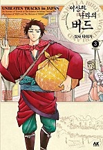 이상한 나라의 버드
