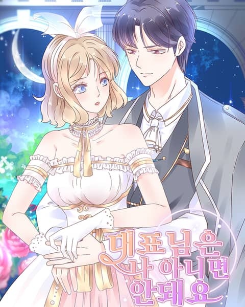 대표님은 나 아니면 안돼요