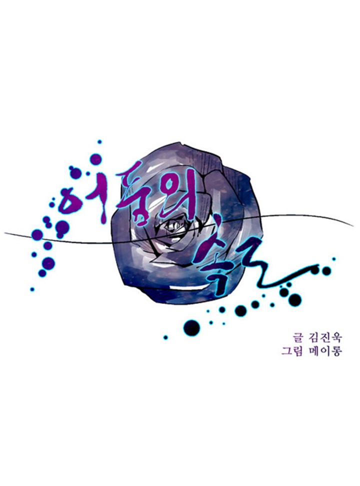 어둠의 속도