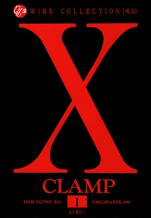 X (엑스)