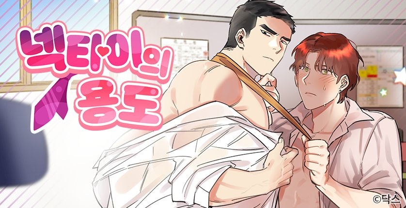 넥타이의 용도