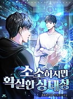 소소하지만 확실한 상태창