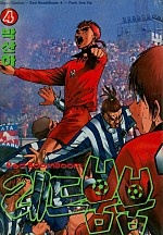 레드붐붐 [단행본]