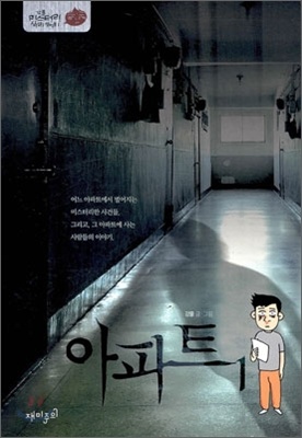 아파트 1
