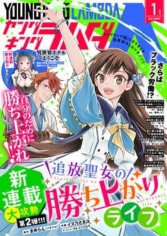 ヤングキングラムダ