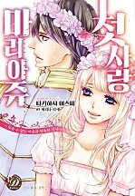 황제 패키지 [개정판] [코이돌체]