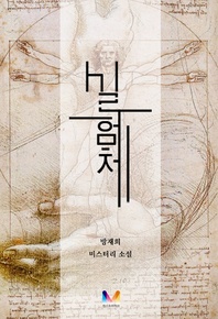 실험체. 1