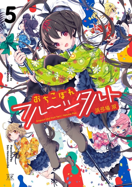 おちこぼれフルーツタルト