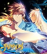 무림제일폐：월한강천록[완전판]