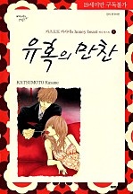 카츠모토 카사네 LOVE 컬렉션