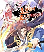 조상님이 로그인하셨습니다