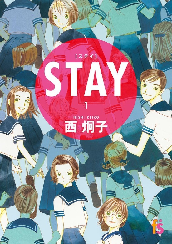 ＳＴＡＹ【マイクロ】