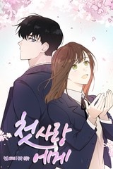 첫사랑에게 [스크롤]