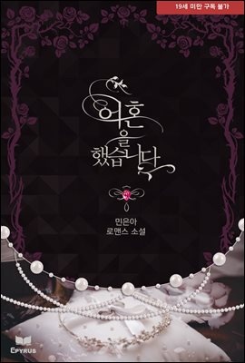 이혼을 했습니다