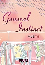 General Instinct [단행본]