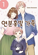 연분홍빛 가족 [단행본]