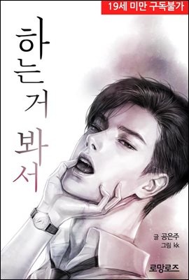하는 거 봐서