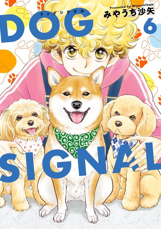 DOG　SIGNAL