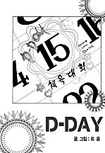D-DAY