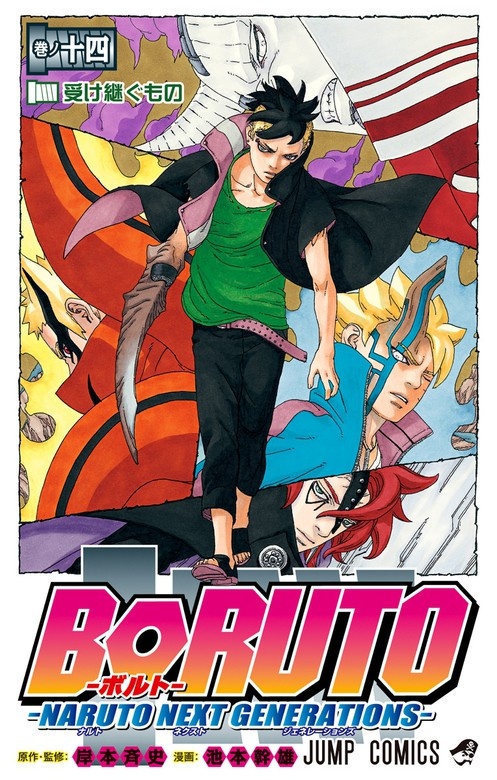BORUTO-ボルト- -NARUTO NEXT GENERATIONS-