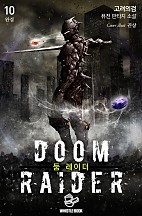둠 레이더 [단행본]