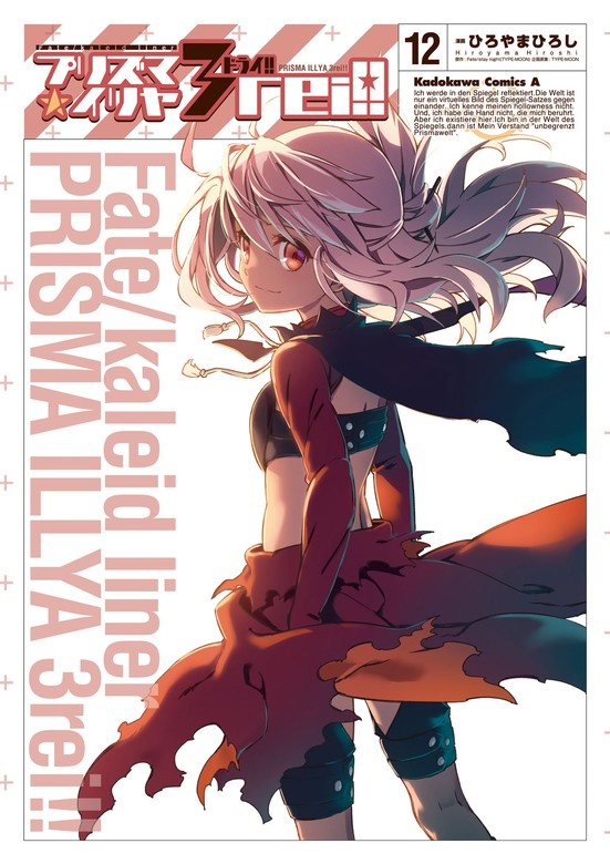 Fate/kaleid liner プリズマ☆イリヤ ドライ!!