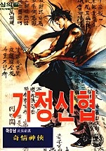 기정신협 [단행본]