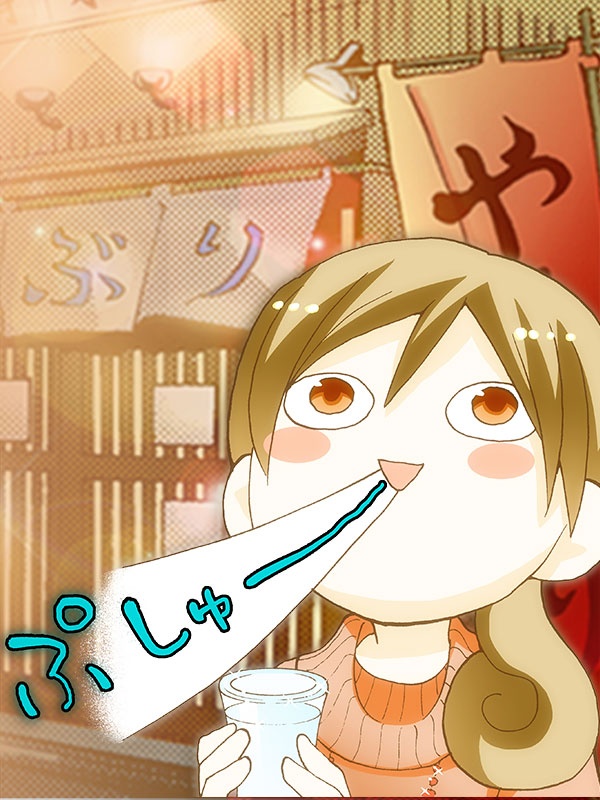 ワカコ酒【連載】