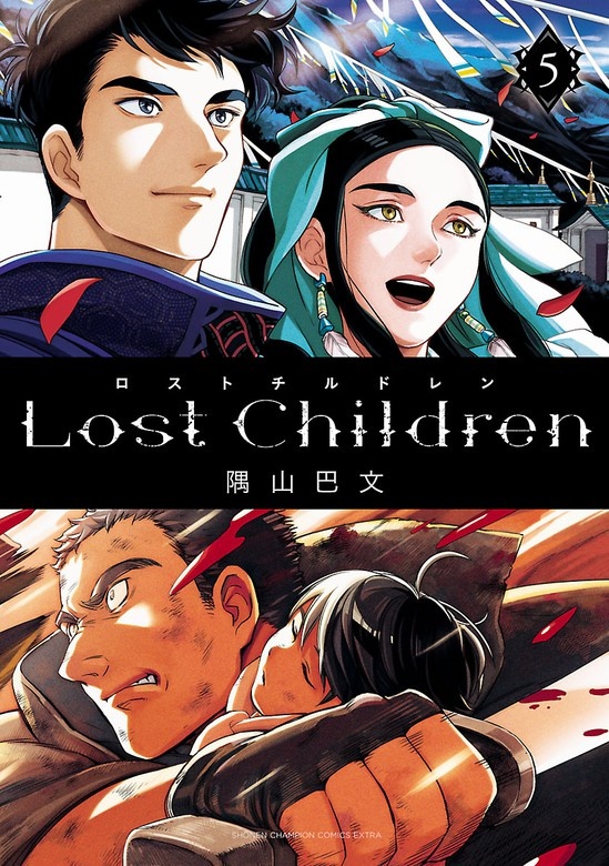 Lost Children