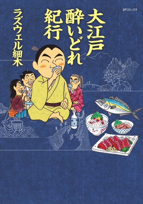 大江戸シリーズ