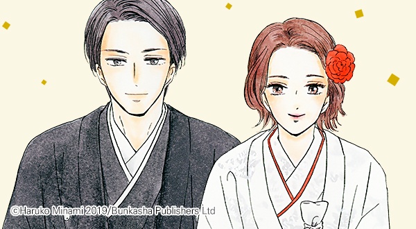 중매 결혼, 연애 없이 괜찮을까요