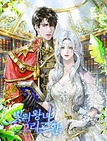 빛의 왕녀 그리고 활 [독점]