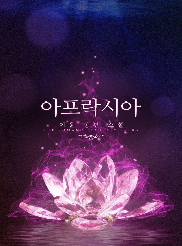 아프락시아
