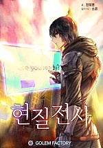 현질 전사