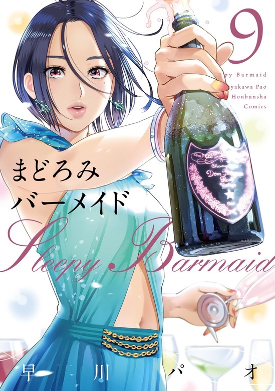 まどろみバーメイド