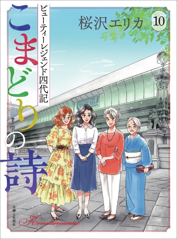 こまどりの詩