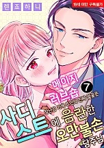 메이지 러브숍 [슈가]