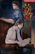 묵독(默讀) [BL][단행본] 4권