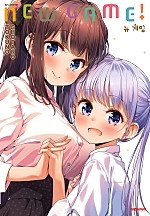 뉴 게임!(NEW GAME!)
