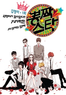 [스크롤]뽕짝스타