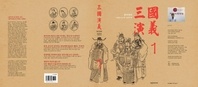 나관중 삼국지 삼국연의 9회 10회