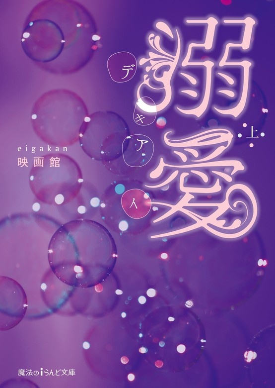 溺愛