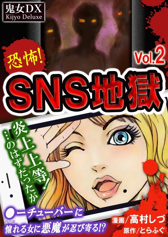 鬼女DXシリーズ