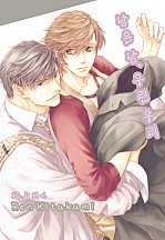 남은 남, 우린 우리 [BL][루비]