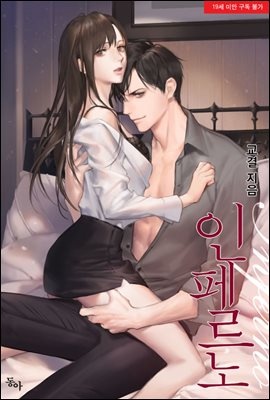 인페르노