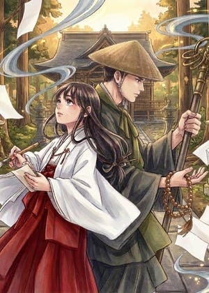 言霊の國