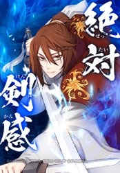 [웹툰/만화] 絶対剣感 (라인망가)