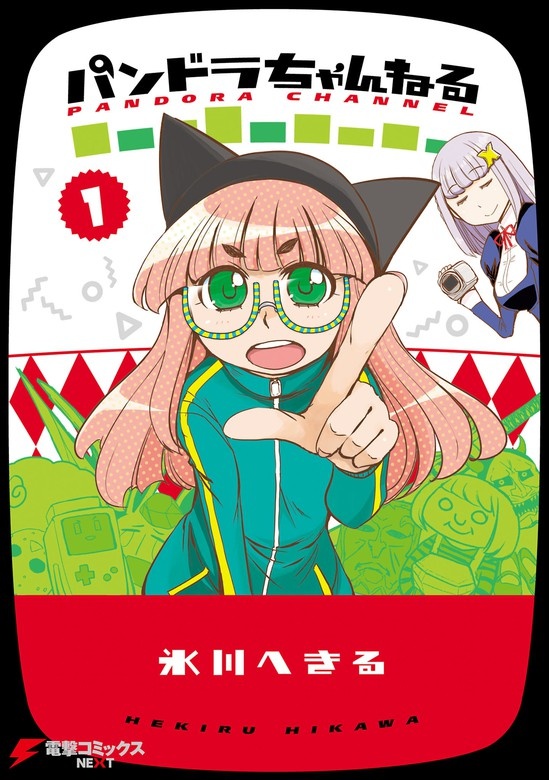 パンドラちゃんねる