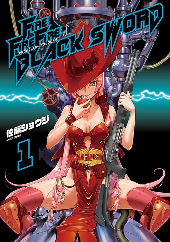 FIRE FIRE FIRE BLACK SWORD