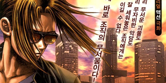 조직